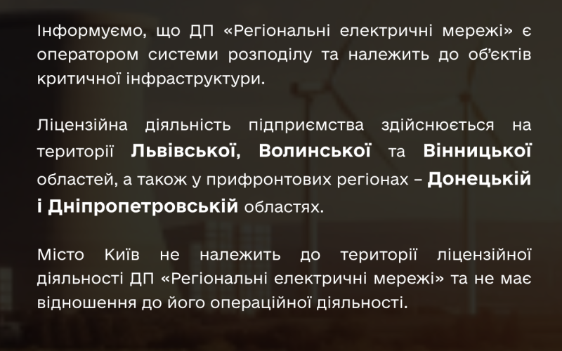 Шановні споживачі міста Києва!